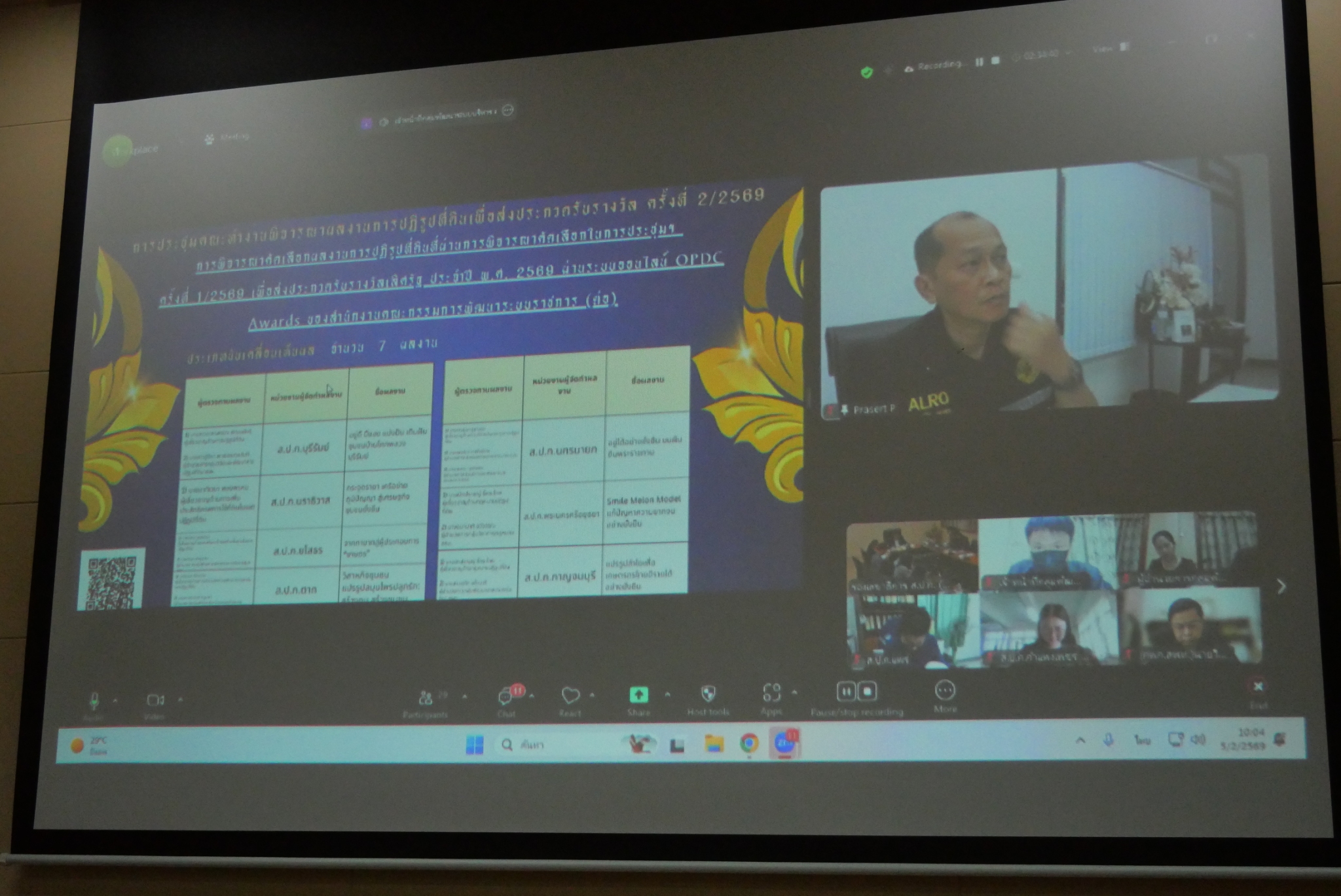 title - ประชุมคณะทำงานพิจารณาผลงานการปฏิรูปที่ดินเพื่อส่งเข้าประกวดการรับรางวัล ครั้งที่ 2/2569 (สมัครขอรับรางวัลเลิศรัฐ ประจำปี 2569) พร้อมประชุมผ่านระบบออนไลน์ ZOOM Meeting 